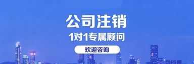 济南注册